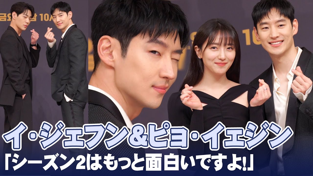 Lee Je-hoon and Pyo Ye-jin star in 