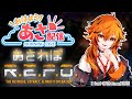 R E P O 朝R E P O ソロでまったり 風見くく ななしいんく R E P O 朝R E P O ソロでまったり 風見くく ななしいんく