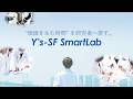 【安川電機】ラボの業務効率化を支援する「Y's-SF SmartLab」