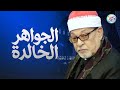 يا الله على جمال وروعة هذه التلاوة من روائع الشيخ السيد سعيد جودة عالية ᴴᴰ