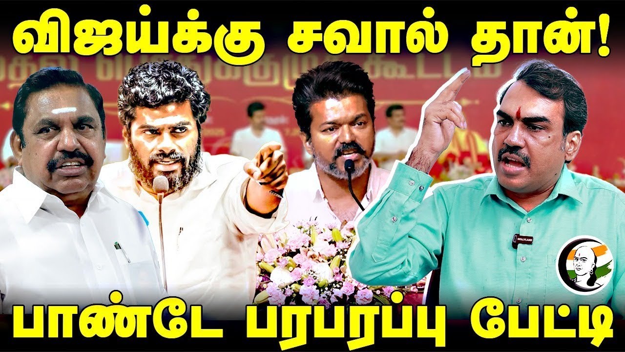 🔴LIVE: Rangaraj Pandey Interview | MK Stalin | PM Modi | EPS | Vijay | Seeman | 2026 Election