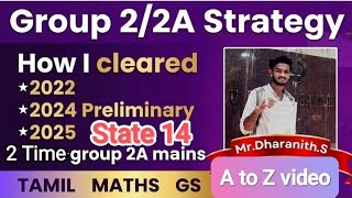 Tnpsc group 2/2A/4 State-14🎯| My Strategy📈 | A-Z Details #tnpsc #group2 #strategy #prelims #group4 