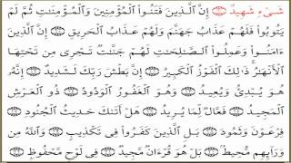 سورة البروج القارئ محمد الطبلاوي