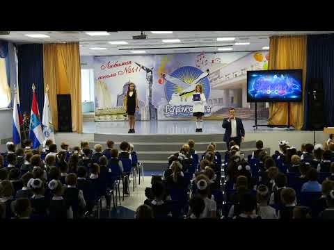 Посвящение в Орлята