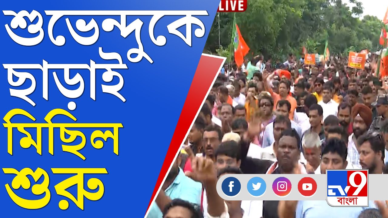 BJP Nabanna Abhiyan bjp-nabanna-abhiyan