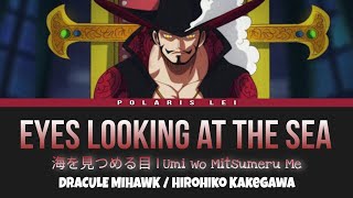 海を見つめる目 | Umi wo Mitsumeru Me | Eyes Looking at the Sea [DRACULE MIHAWK] — Full Lyrics (Kan/Rom/Eng)