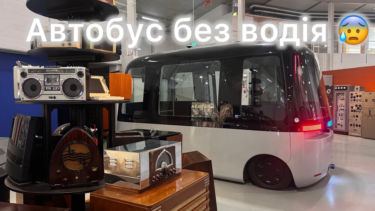 Tekniikan museo 🇫🇮 Що подивитись у Гельсінкі