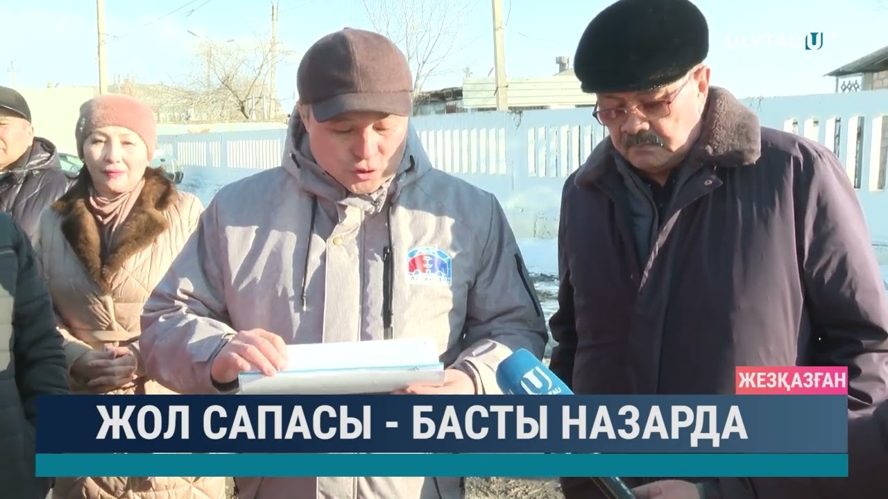 Жол сапасы - басты назарда