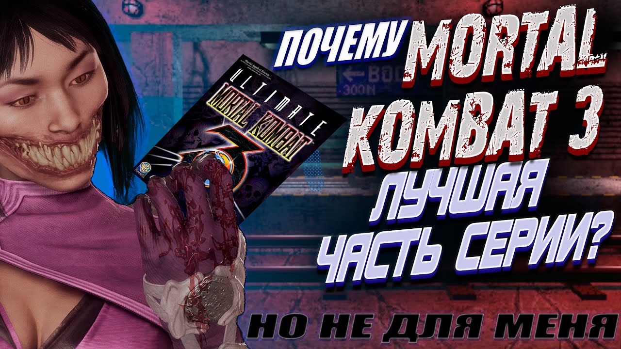 4 Mortal Kombat 3 Ultimate MK3 MK Trilogy 4-mortal-kombat-3-ultimate-mk3-mk-trilogy