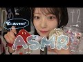 家にあるものASMR part2️⃣✨