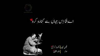 Kam Aye na mushkil me koi yahan Nusrat fateh ali Khan