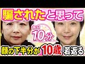 【顔の下半分】2週間続けると"顔の下半分"が整形級に若返る!フェイスラインのたるみ・ほうれい線&顔全体も若返る究極の「10分顔ダンス」