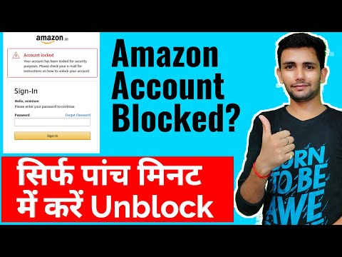 How To Unblock or Unhold Your Amazon Account | Amazon Block Account Unblock Kaise Kare