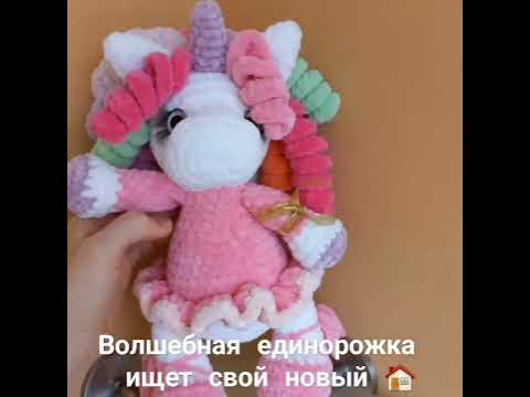 Волшебная единорожка - YouTube