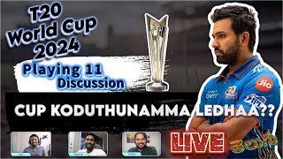 ICC T20 WORLD CUP 2024 | INDIA Playing 11 | Telugu Podcast | IPL Telugu LIVE #telugu #t20worldcup