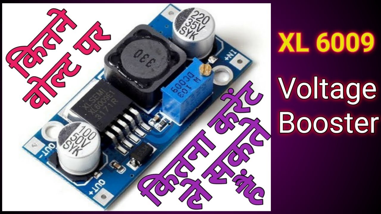 XL6009 Booster Module | XL6009 प्लेट से कितने वोल्ट पे कितना करंट ले ...