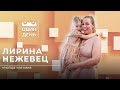 Один день в детском доме семейного типа | Лирина Нежевец