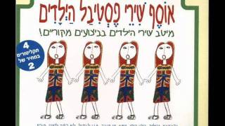 Video thumbnail of "ריקי גל אמת או חובה"