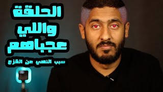 الحلقة واللي عجباهم | Yasser Mamdouh - ياسر ممدوح