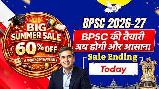 BPSC Aspirants के लिए Golden Opportunity | Big Summer Sale Ends Today 60% OFF | BPSC StudyIQ