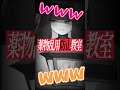 【母校は進学校です】とんでもない言い間違いをしてしまう異形頭Vtuber #shorts #学校 #教室 #あるある #vtuber