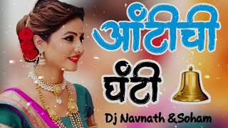 Antichi Ghanti Dj Song