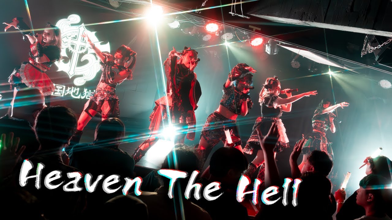LIVE MV】Heaven The Hell【天国地獄】 - YouTube LIVE MV】Heaven The Hell【天国地獄】 - YouTube