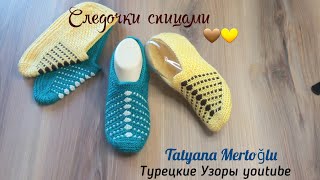 Двухцветные Следки Спицами💛 Просто И Красиво👌