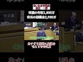 【さいたま市議会】高すぎる報酬に吉田氏が苦言【吉田一郎】#さいたま市 #市議会議員 #吉田一郎 #年収 #退職金 #税金