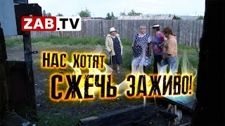 Жители Черновского района: Мы однажды просто не успеем выйти!