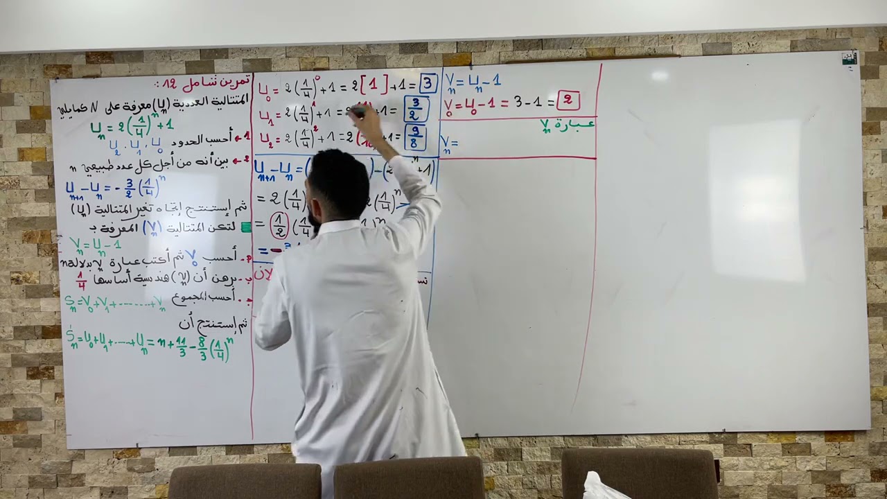 التمرين الشامل رقم 12 في المتتاليات - شعبة تسيير وإقتصاد -