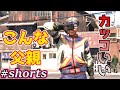 カッコ良すぎwwwこんな父親【龍が如く6】#shorts