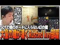 SOTで噂のポーチに入らない幻の鍵！大量の鍵が湧くRusted key部屋を味見【EFT】