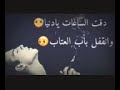 مصطفى كامل حالات واتس اب حزينه دقت الساعات يادنيا
