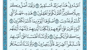 سورة يس من 55 الى 68