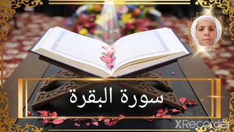 سورة البقرة من الآية ٣٠ إلى الآية ٤٠