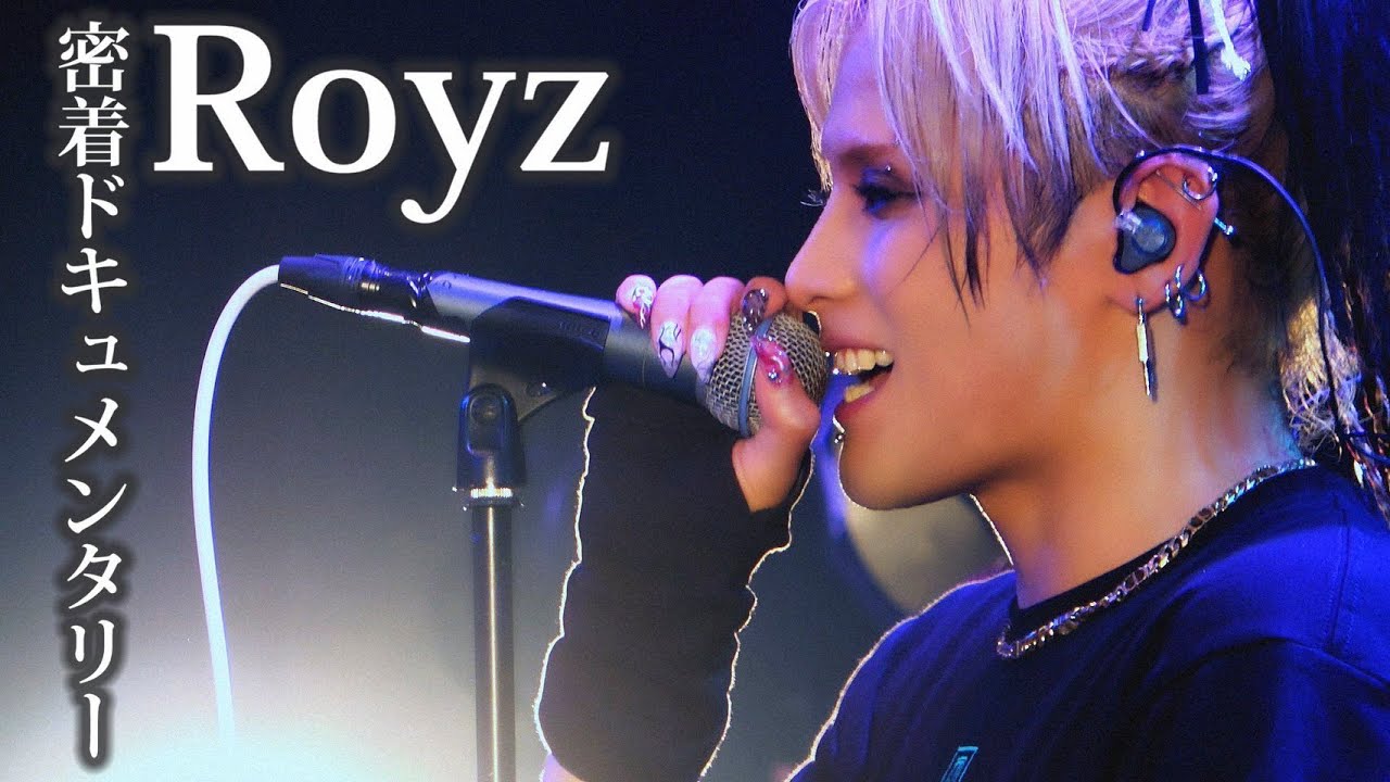 15年目ヴィジュアル系バンドマン密着ドキュメンタリー【プレゼント企画あり】