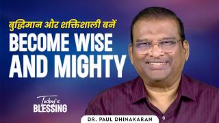 Dr. Paul Dhinakaran | Become wise and mighty | Mar.27 | Today's Blessing