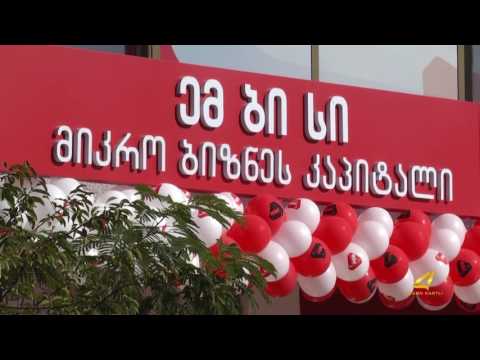 \"ემ ბი სი\"- ის სერვის ცენტრი რუსთავში 08-11-2016