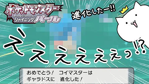 ポケモン ダイパリメイク えええぇぇぇっ コイキングの進化やばいぃぃッ ポケモン初心者のポケモンダイパリメイク実況 8 ブリリアントダイヤモンド シャイニングパール 実況 くるみ Mp3