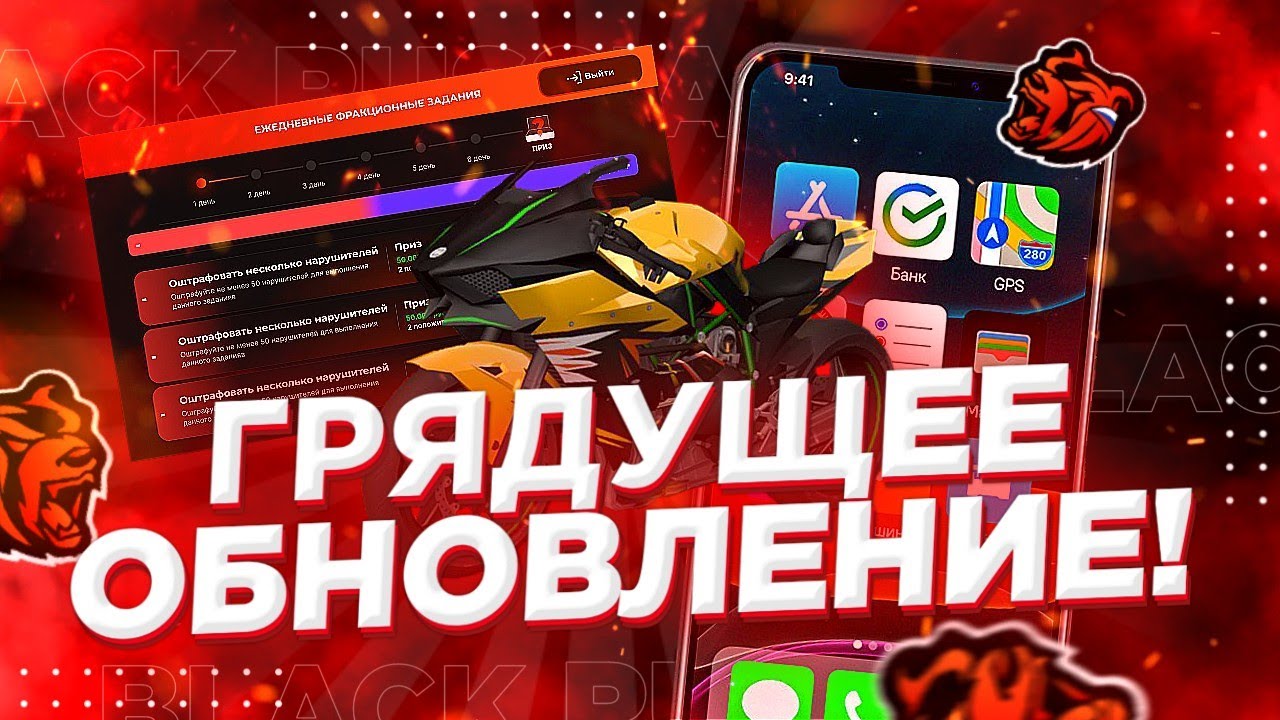 грядущее обновление