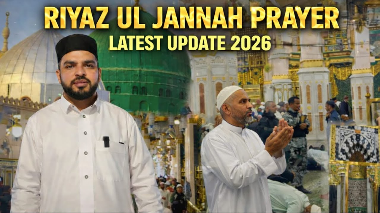 Riyaz ul Jannah Entry 2026 | Permit Kaise Show Karein? | Riaz ul Jannah Masjid Nabawi Secrets