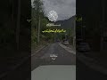 Road vibes ❤️ 😍 #explorepage #mountains #nature #islamicshorts #islam