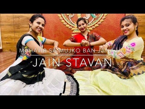 Mahaveer Sa Mujko Ban Jana Hai  Dance on Jain Stavan no 2 by Mda