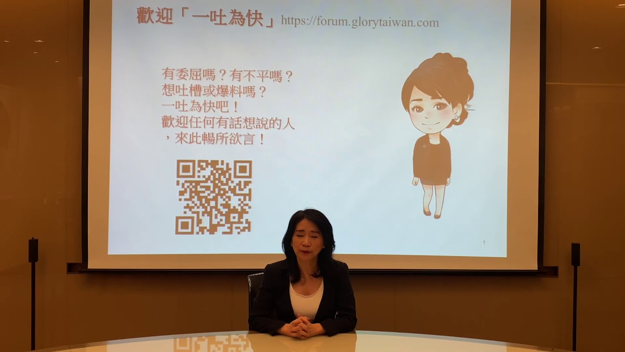 李貴敏 一吐為快 討論平台 Youtube
