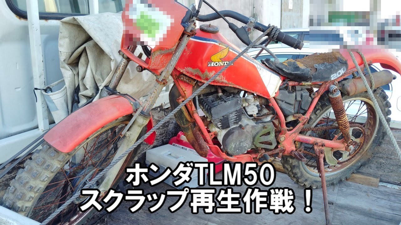 TLM50（改） Yahoo!オークション - TLM50改80ccエンジン CRM80エンジン搭載 NSR50 N