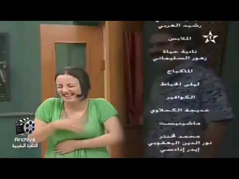 اغنية جنريك سيتكوم شريكتي مشكلتي اللي داز في شهر رمضان 2007 على القناة الأولى