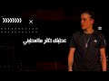 Ana Al Ghaltan ALI HAYDAR ALI ASHRAM OFFICIAL LYRIC VIDEO انا الغلطان علي حيدر علي الاشرم 
