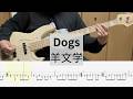 【Bass Cover】Dogs / 羊文学 |『九条の大罪』主題歌