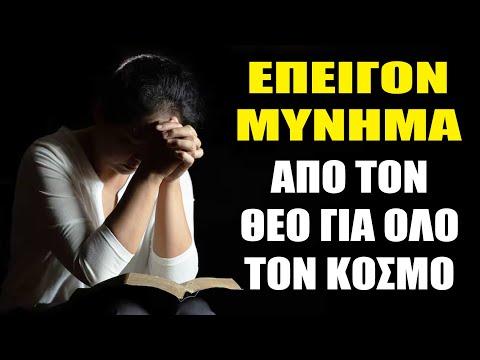 ⛔ΕΠΕΙΓΟΝ ΜΗΝΥΜΑ ΑΠΟ